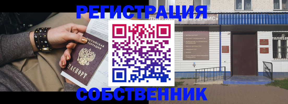 временная регистрация госуслуги в Перми
