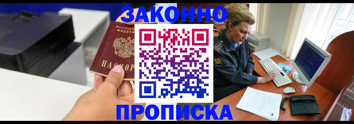 временная регистрация 2025 в Перми