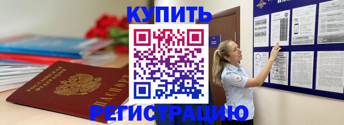 временная регистрация надежно в Перми