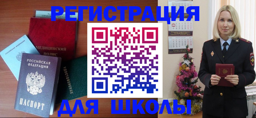 временная регистрация для всех в Перми