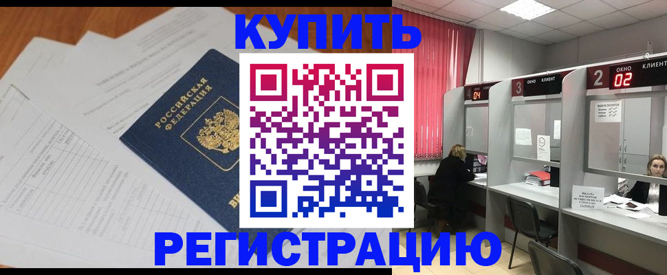 прописка 2025 в Перми