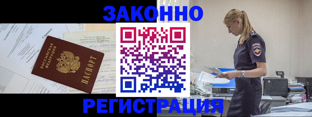прописка иностранных граждан в Перми