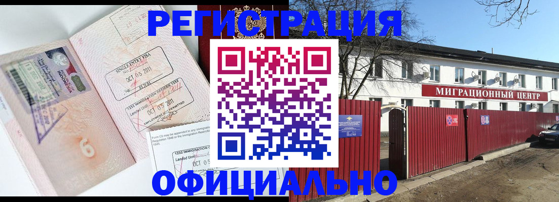 прописка иностранных граждан в Перми
